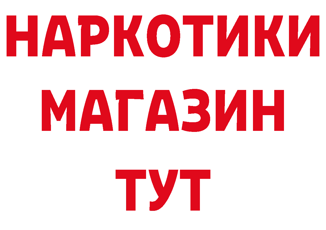 ГЕРОИН Афган зеркало маркетплейс гидра Гусь-Хрустальный